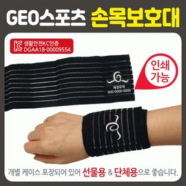 Wrist Protector [GEO Wrist Protector] Wrist Guard/Wristband/KC Certified/Individual Case Packaging/Knee Protector/Joint Protector/Headband (White) 6ea
