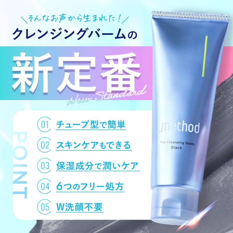 _method Undermethod Cleansing Balm 100g (Black)