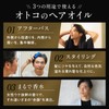 JILAURUM (ジルオーラム) Hair Oil Women's Men's Non-Rinse Treatment Smooth Styling
