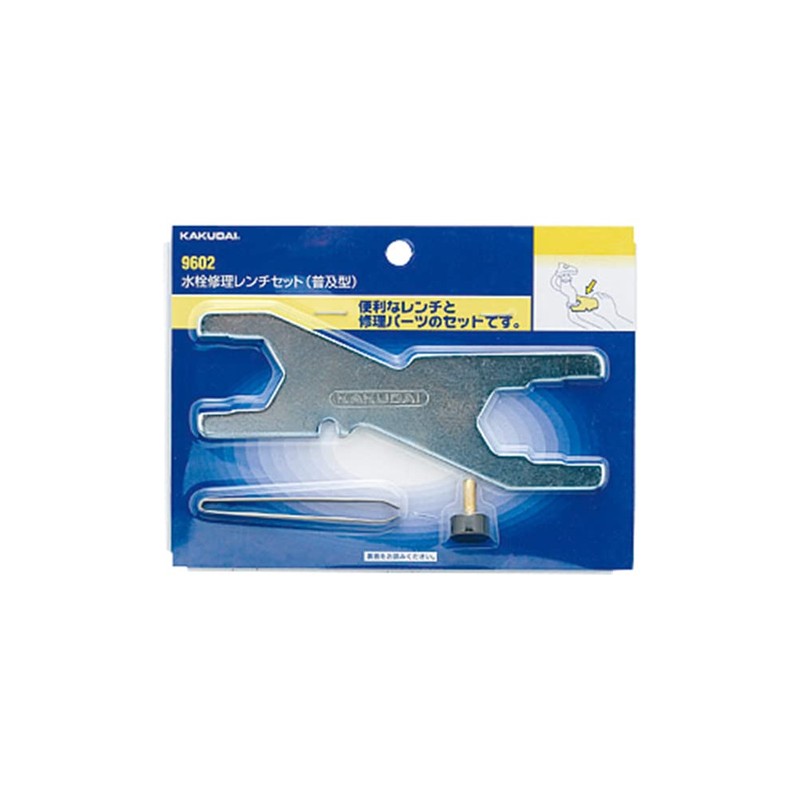 Kakudai 9602 Faucet Repair Wrench Set, Popular Type