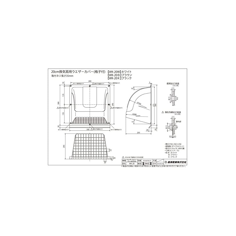 Takasu Sangyo WK-20W Weathercover for 7.9 inches (20 cm) Ventilation