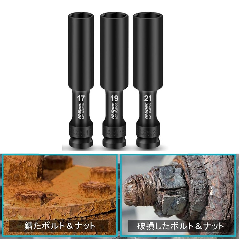 3 Piece Impact Wrench Wheel Nut Socket Set Nut Extractor