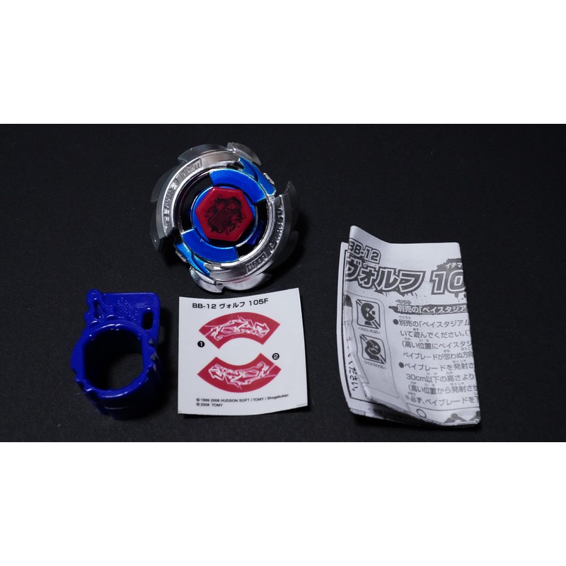 ヴォルフ 初期型 初代 メタルファイトベイ ブレード メタベイ 爆転 HMS 4D ゼロジー