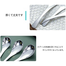 Desirable Astragalus Spoons, Set of 5, Stainless Steel, Dishwasher Safe, Easy to Eat, Curry, Pot, Fried Rice, Chinese Rice (Small Size 1.3 x 5.5 inches (3.4 x 14 cm))