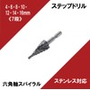 TD-416 Step Drill, 0.2 - 0.6 inches (4 - 16