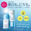 Sofina Beaute SPF 50+ PA++++ Highly Moisturizing UV Milky Lotion