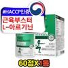 Before and after exercise, fitness muscle stamina booster BOOSTER ARGININE / 운동 전 후 헬스 근육 체력 부스터 BOOSTER ARGININE