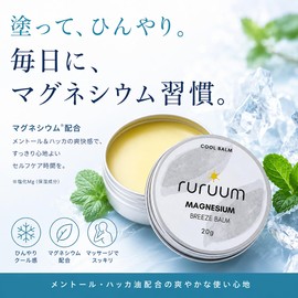 ruruum Magnesium Balm, 0.7 oz (20 g), Made in Japan, Magnesium Cream, Sports Cool Balm, Menthol Balm, Peppermint Oil, Blend of Essential Oils, Neck and Shoulder Care, Refreshing (0.7 oz (20 g)