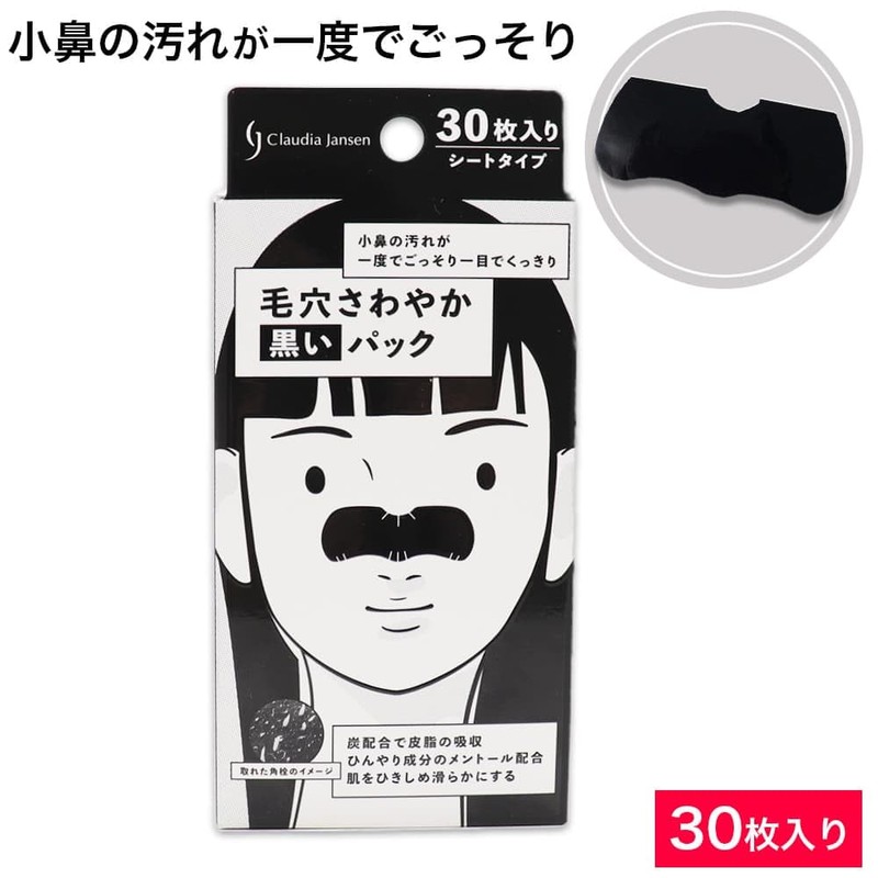 CJ Pore Pack, Refreshing Black Pack, Sheet Type, 30 Pieces,