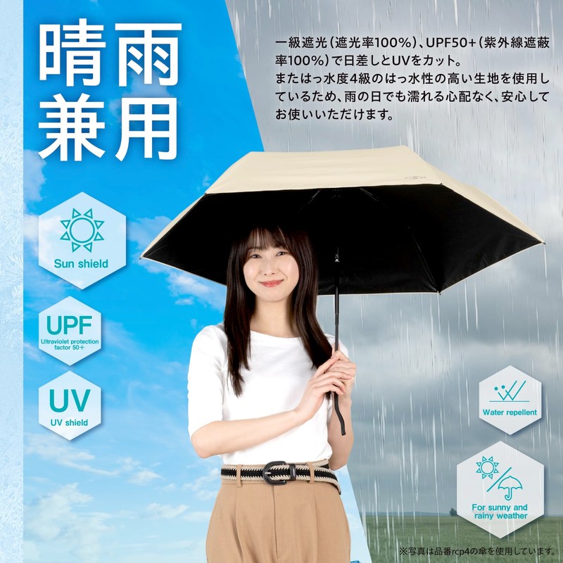 rcp Rcp Parasol, For Both Sunny and Rainy Weather, Ultra