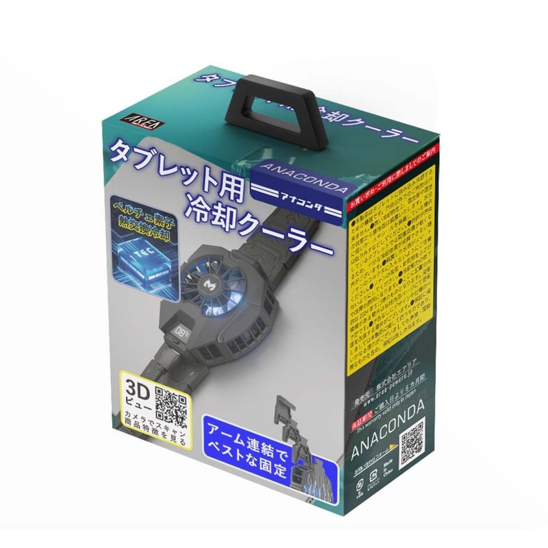 Peltier Device Smartphone Super Cooling Grip, Smartphone Grip, Rapid Cooling