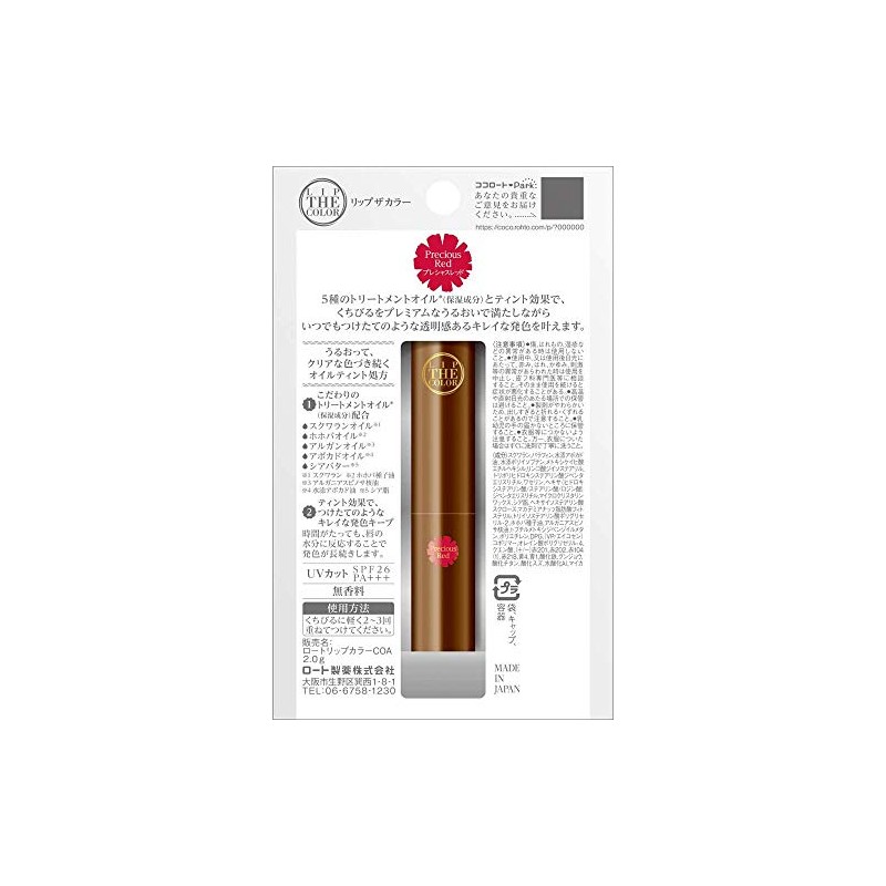 Lip The Color SPF26 