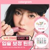 Colorgram [Mat Blur Tint] Colorgram Nudie Blur Tint 25COLOR (Single/Set)