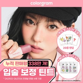 Colorgram [Mat Blur Tint] Colorgram Nudie Blur Tint 25COLOR (Single/Set)