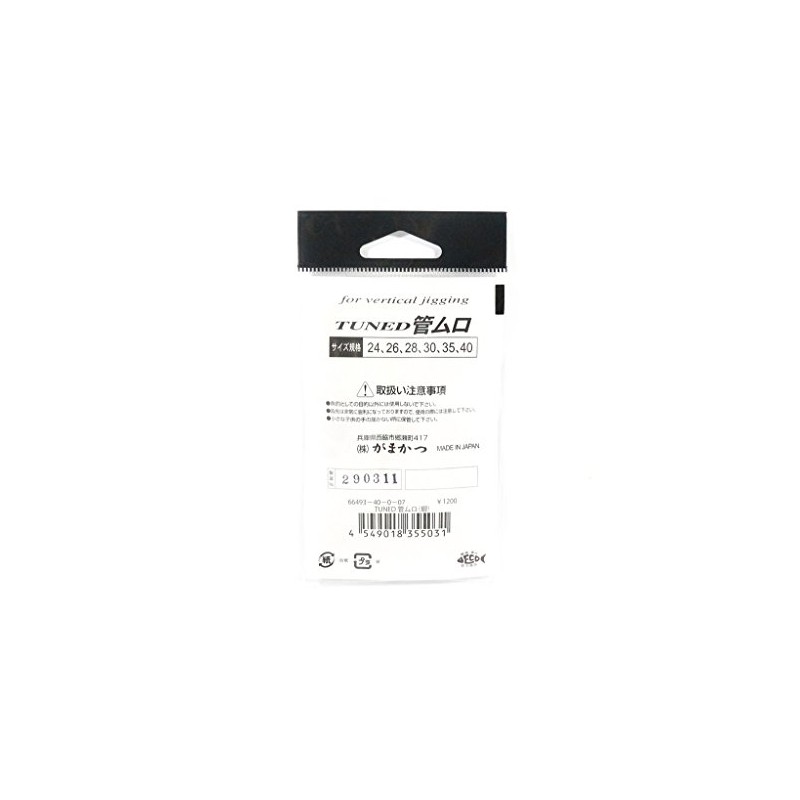 Gamakatsu 66493 Single Hook Tuned Tube Muro Silver No. 35,
