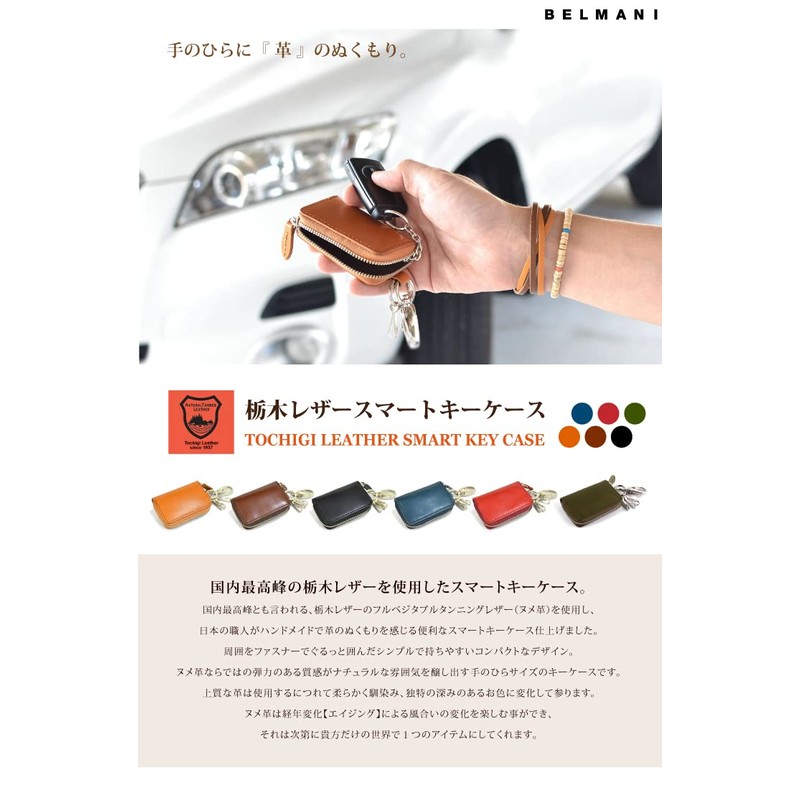 Vermani Tochigi Leather Smart Key Case, blue (dark)