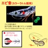 Duel EZ-Q Cast Squid Fishing Lure, Squid Fishing, Bait, Rattle,