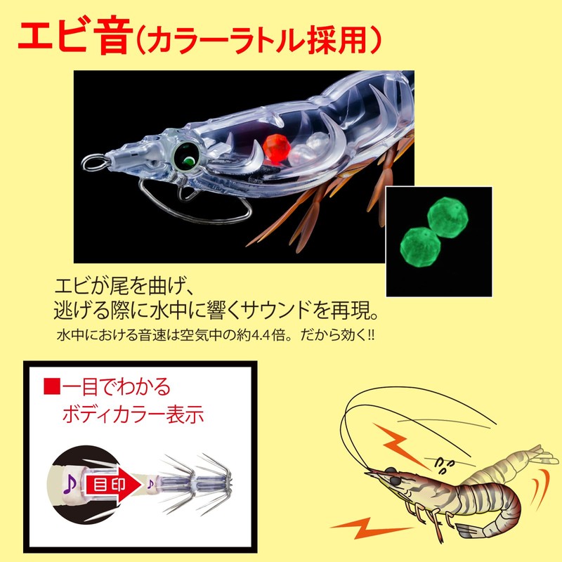 Duel EZ-Q Cast Squid Fishing Lure, Squid Fishing, Bait, Rattle,