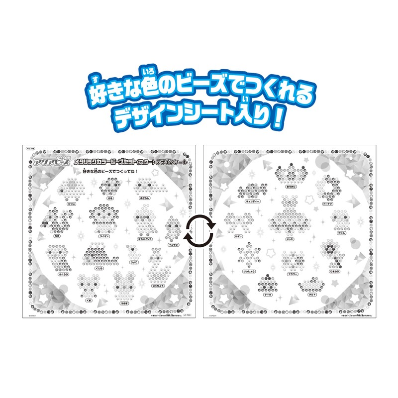 Aqua Beads Sold Separately [Metallic Color Bead Set] AQ-348