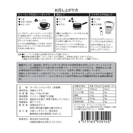 50 x 1.8 g Organic Green Rooibos Tea by Dolcibole Green Mark JP16 Non-Fermented Tea Bags