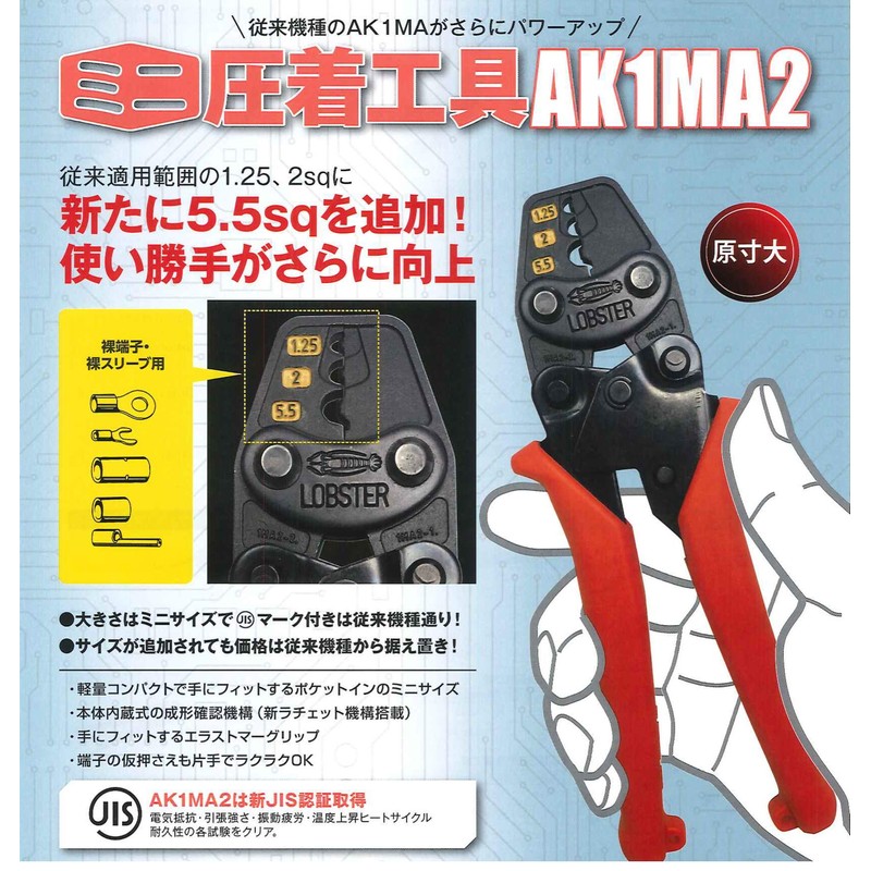 Robtex AK1MA2 Crimping Tool Mini Crimping Tool 6.8 inches (172