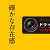 Drive Recorder, Recording In Progress Display Sticker, Waterproof, Stylish, Prevents