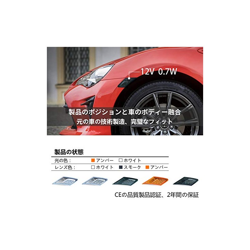 MFC PRO Side Marker LED Waterproof Toyota 86/GT86 Scion FR-S