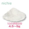 nichie Oligosaccharide Galactoligo Powder Supplement, 17.6 oz (500 g)