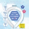 New Neck Cooler, Cooling Ring, Cool Ring, Neck Cool, Ice