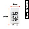 Simple Packaging Glow Bulb Lighting Tube FG-1E + FG-4P 1