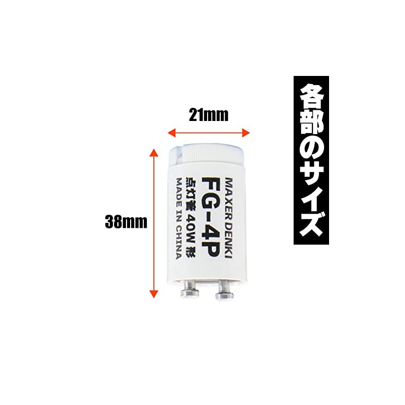 Simple Packaging Glow Bulb Lighting Tube FG-1E + FG-4P 1