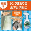 Tinkle for Water Areas Deodorizing Plus W