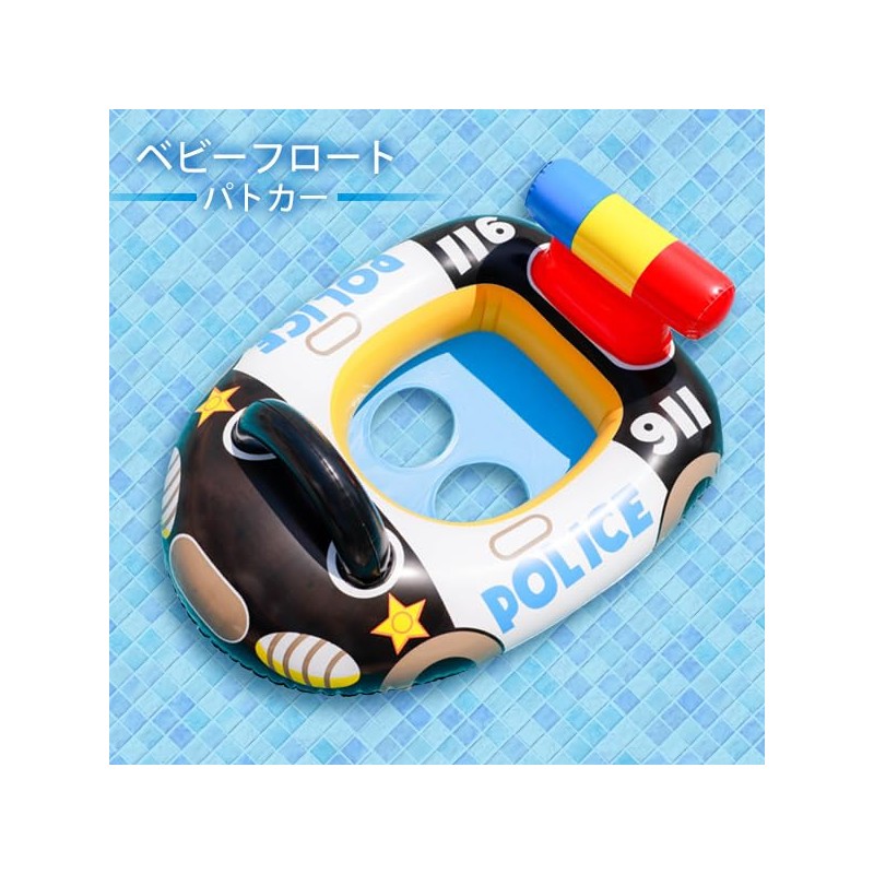 Remarks Japan Float, Baby Float, Police Car, For Babies, Kids,