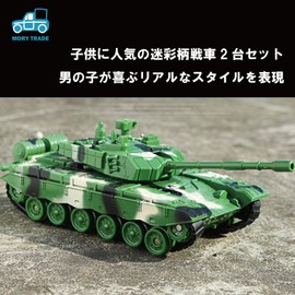 morytrade Tank Military Model Toy for Children, Boys, Present, Birthday (Green and Yellow Set of 2)