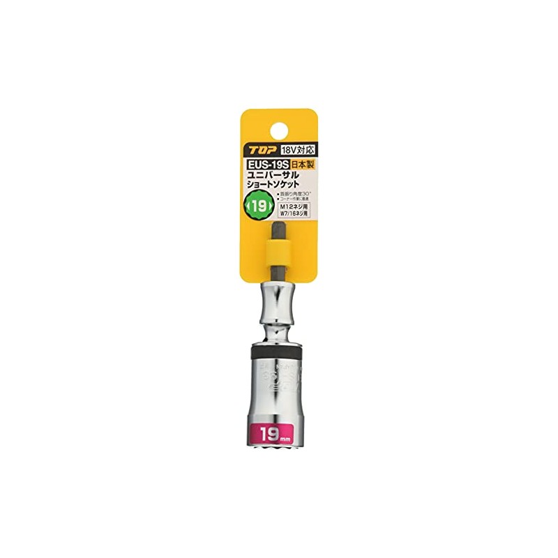 TOP EUS-19S Tsubame Sanjo Universal Short Socket for Electric Drills,