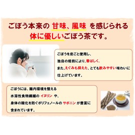 Roasted Burdock Tea Produced in Aomori Prefecture with Leather 100% Tea Leaf Type Domestic 0.9 oz (27 g) (Edible) Additive-Free Caffeinated Cold Brew (16.9 fl oz (500 ml) per bag (Approx. 13.5 L) (1)