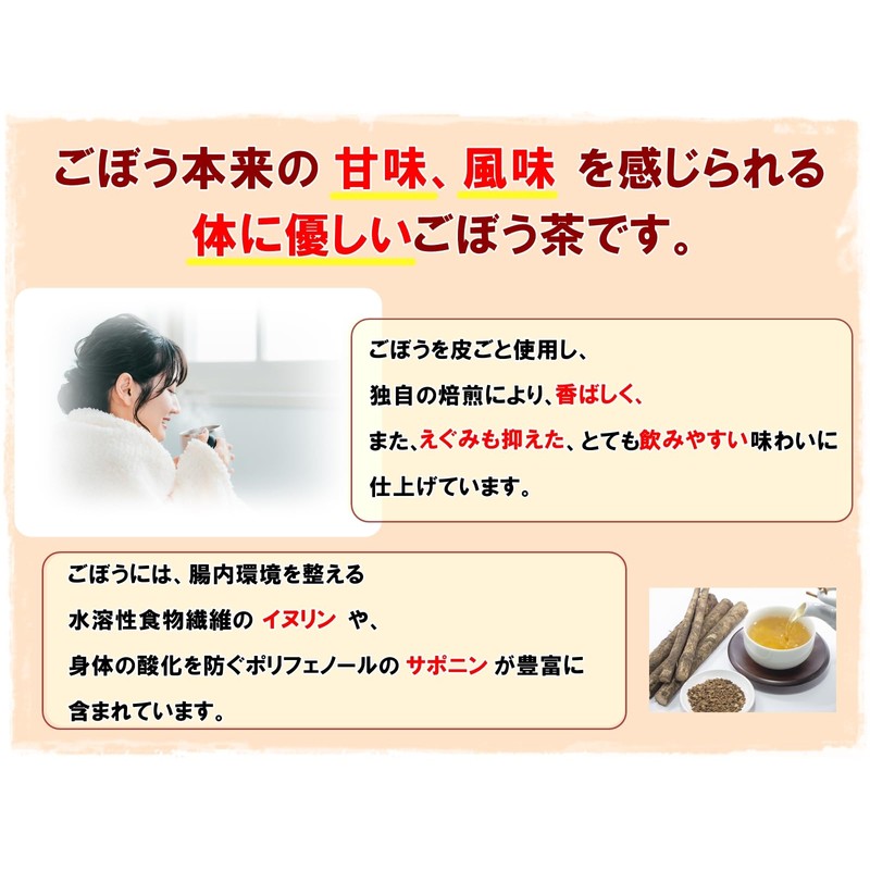 Roasted Burdock Tea Produced in Aomori Prefecture with Leather 100%