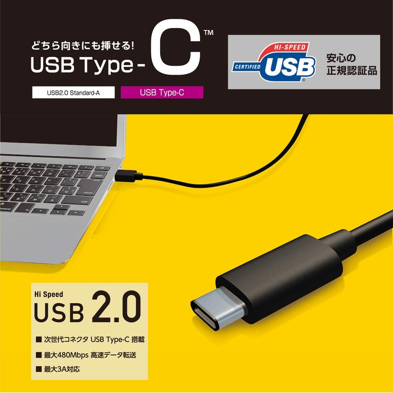 エレコム USBケーブル Type C (USB A to USB C) 0.5m