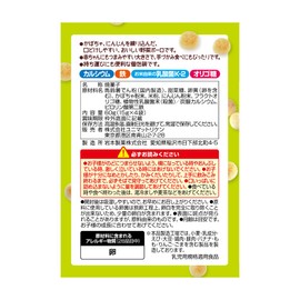 Unimat Riken Baby Kids Vegetable Bolo 2.1 oz (60 g) (4 Bags x 0.5 oz (15 g)