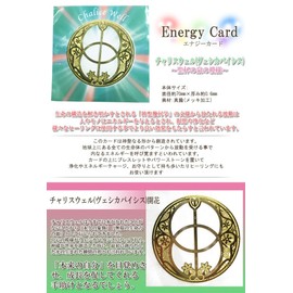 Energy Card tyarisuuxeru (ヴxesikapaisisu) Bloom