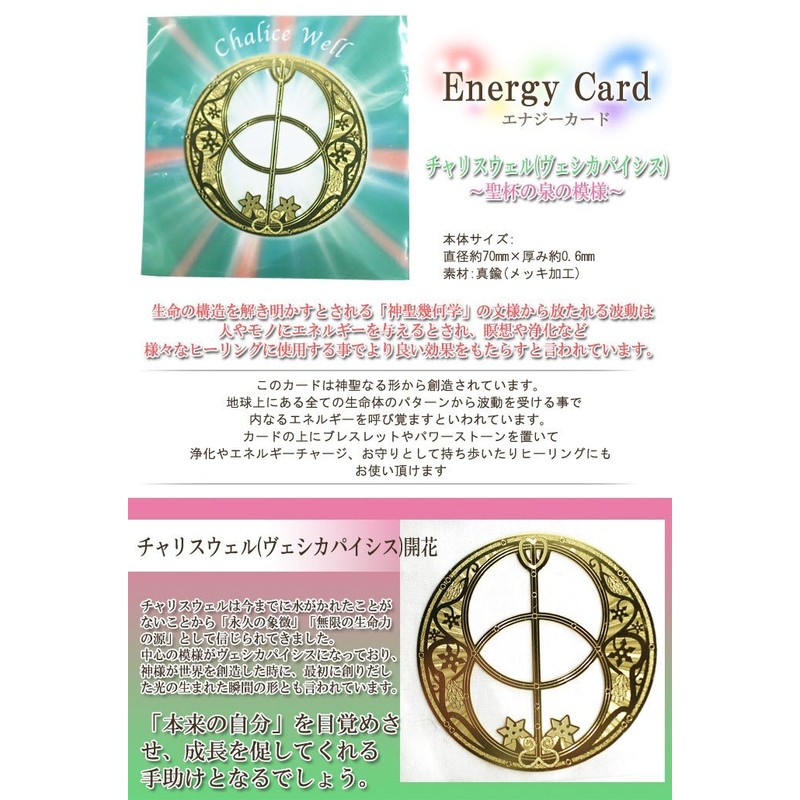Energy Card tyarisuuxeru (ヴxesikapaisisu) Bloom