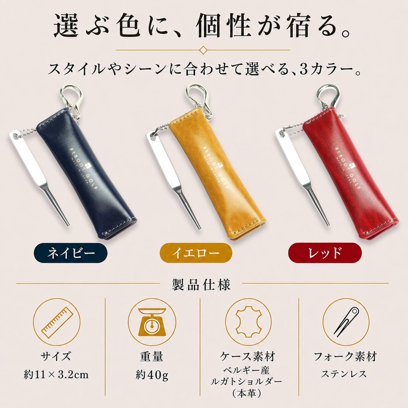 REBOOT GOLF グリーンフォーク ゴルフフォーク 本革収納ケース付 カラビナ付 ステンレス 持ち運び便利 ゴルフ用品 ゴルフアクセサリー