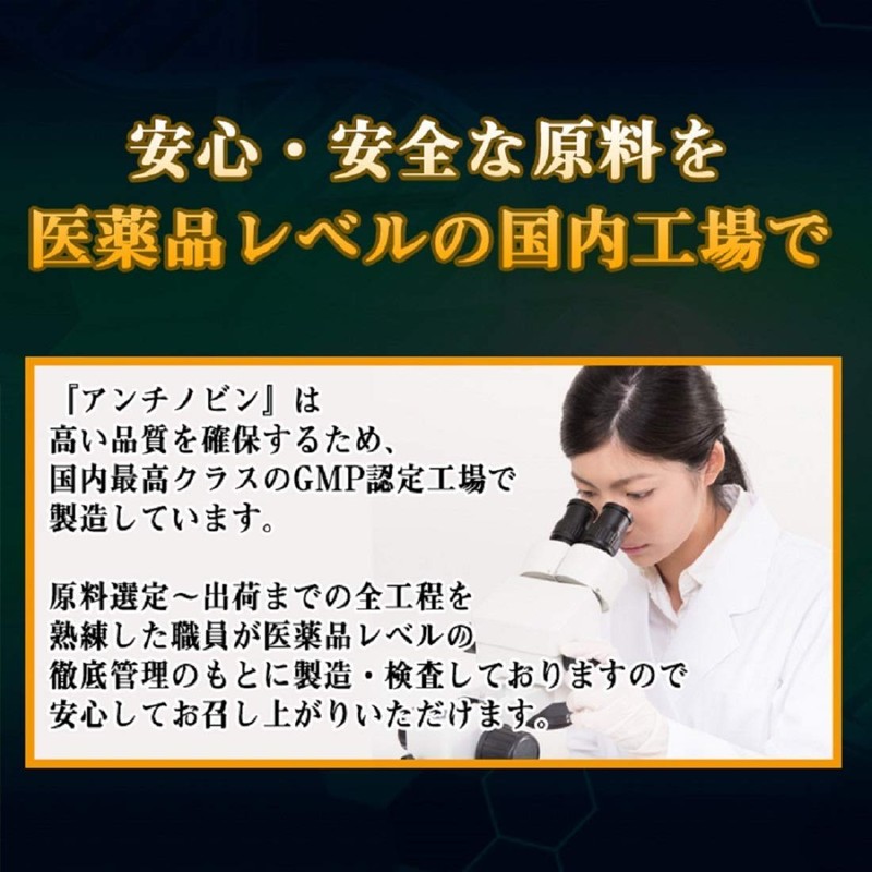 Japan Best Health Anti-Novin 60 Tablets