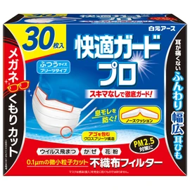 Hakugen Earth Comfort Guard Pro Pleated Type Regular Size 30 Pieces Mask Nose Cushion