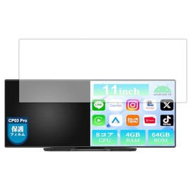 VANBAR CP03Pro Compatible Portable Display Audio, Protective Film, High Definition, Anti-Glare, Anti-Fingerprint, Anti-Bubble