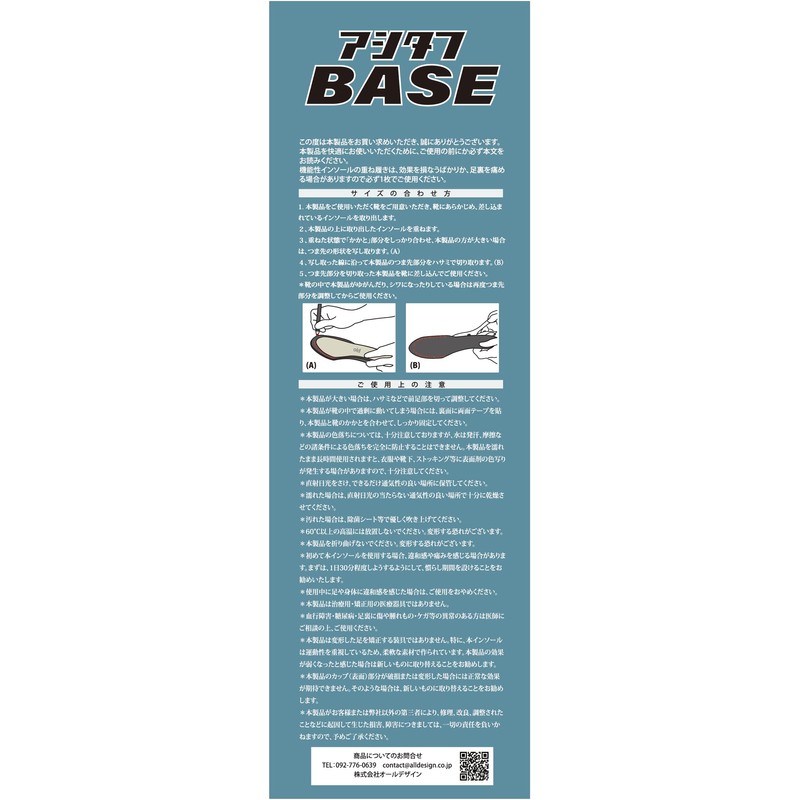 BMZ Cuboid Balance Theory Self-Defense Force Dedicated Functional Insole, Acitafu