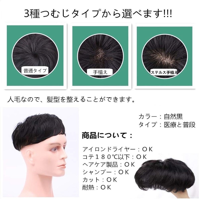AISIHAIR Hair Piece Wig, Men's Wig, Men's Hair Extension, Black,