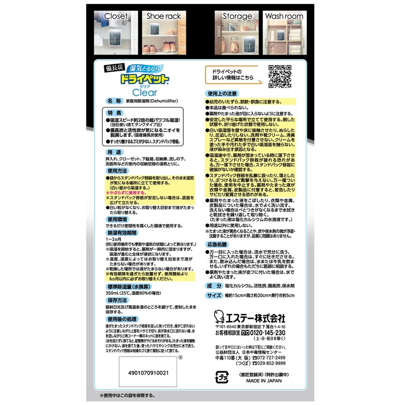 Dry Pet Dehumidifier, Binchotan Dry Pet Clear, For Anywhere, Stand