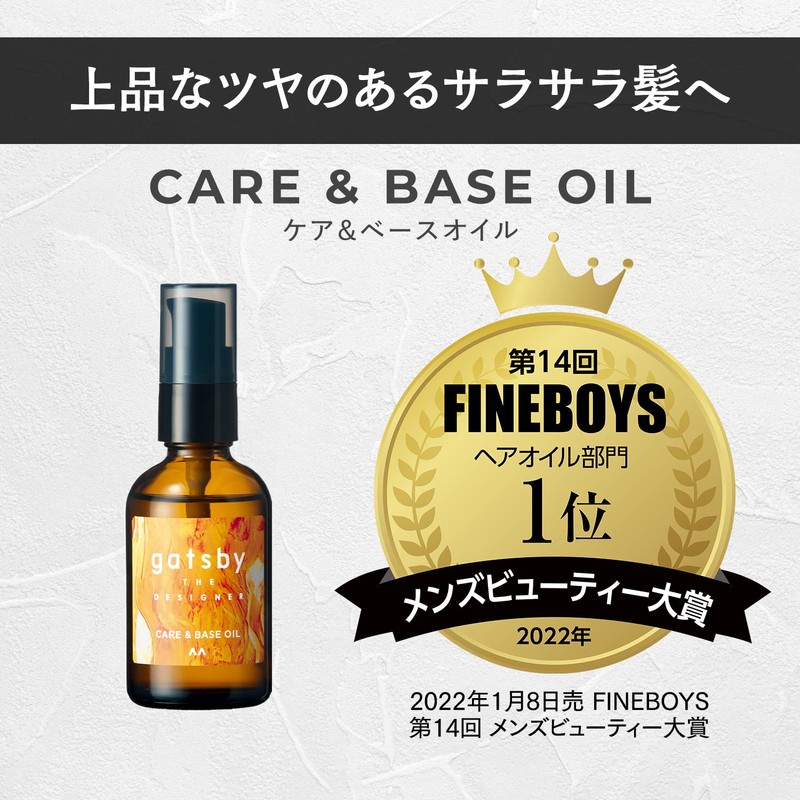 Gatsby The Designer Care & Base Oil, Hair Oil, Men's,