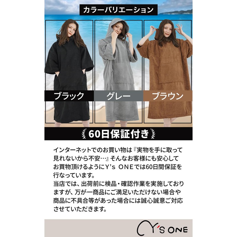 Surf Poncho, Sauna Poncho, Surfing Towel, Change of Clothes, Men's,